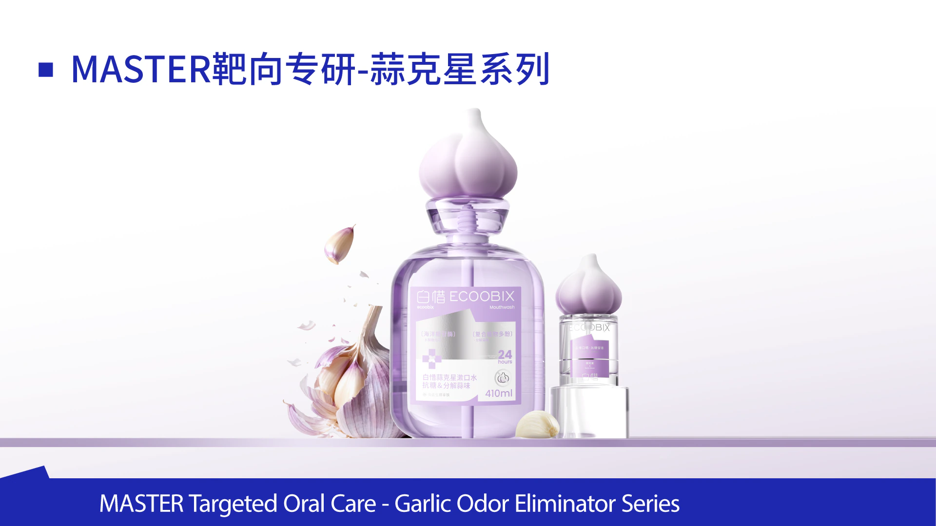 蒜克星系列