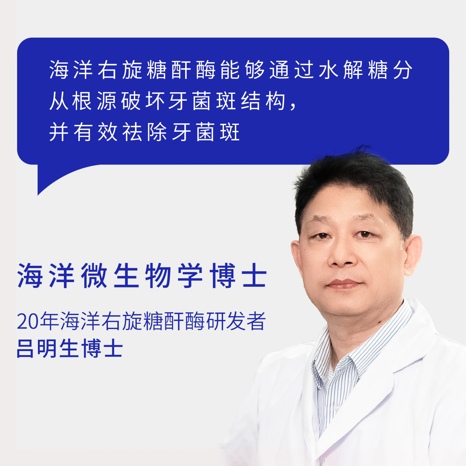 海洋右旋糖酐酶产品